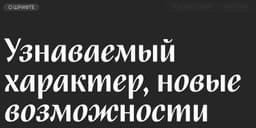 A script typeface update for multilingual editorial and packaging use - thumbnail 5