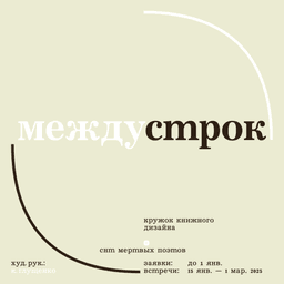 Visual Identity For Kruzhok Exhibition cover image