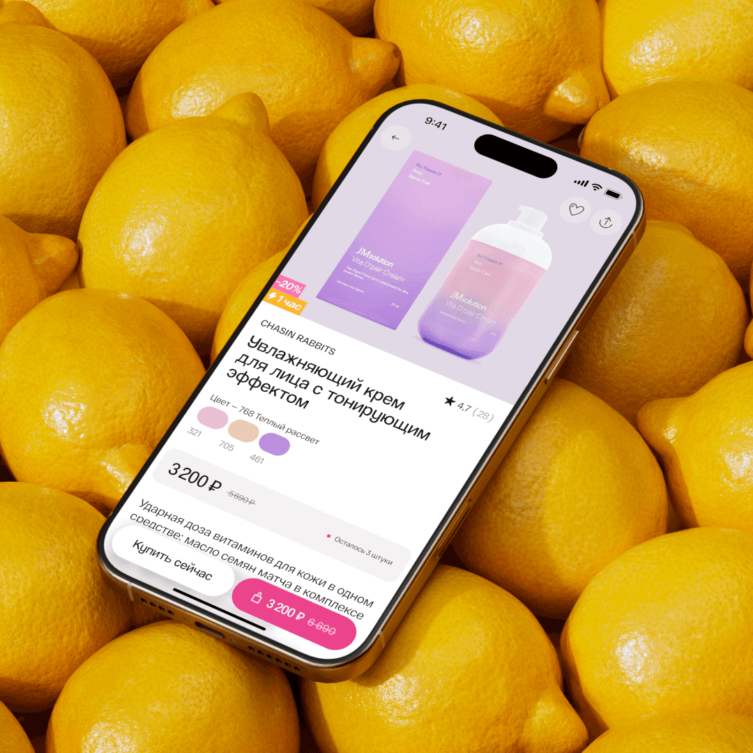 Website And App Design For Podrygka Beauty Retailer