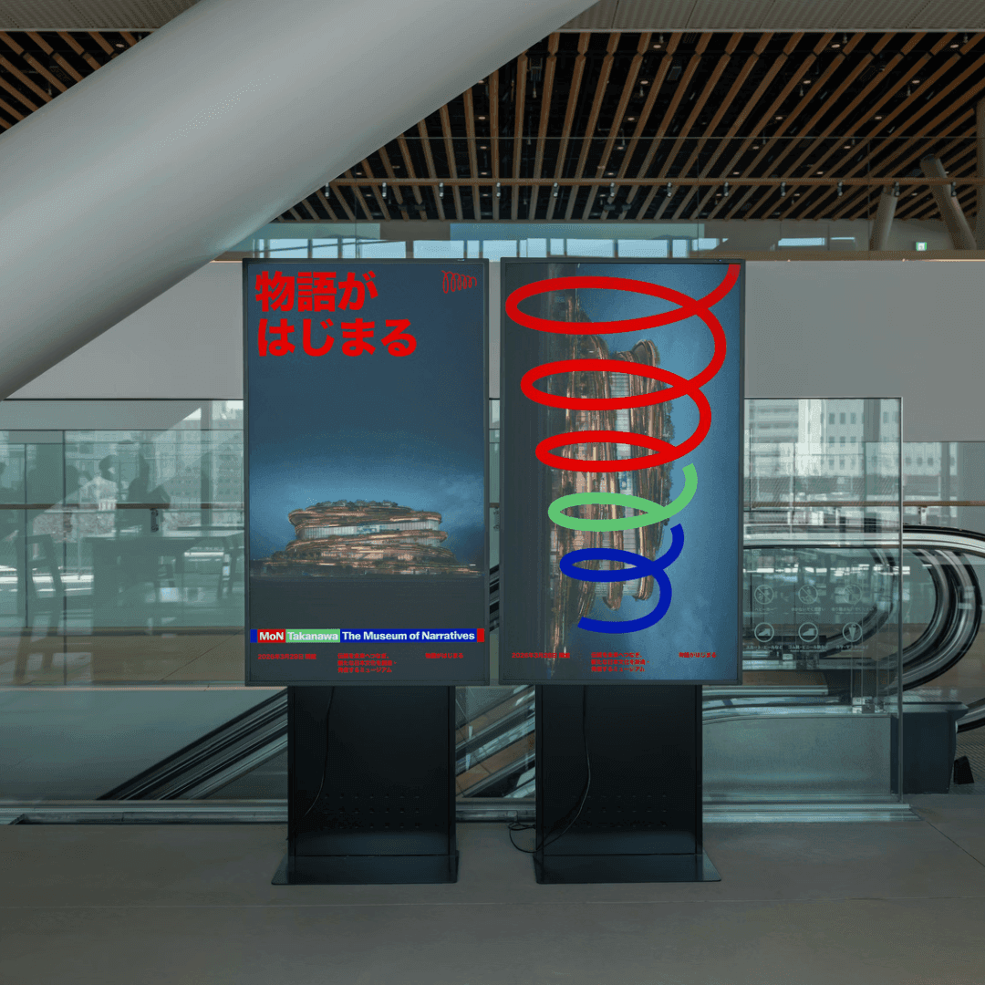 Brand Identity And Naming For Mon Takanawa Museum Of Narratives