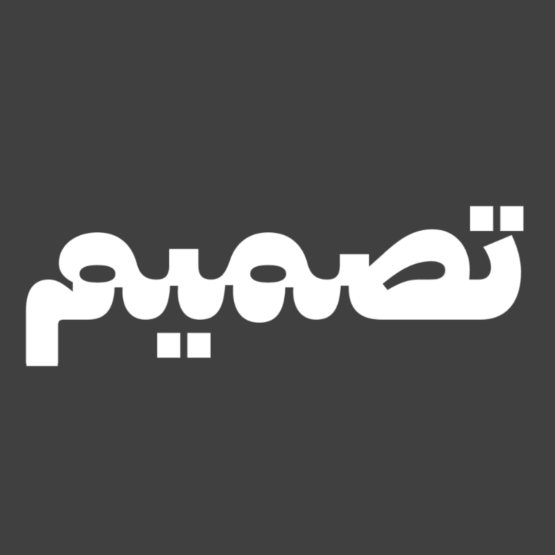 Arabic Typeface Extension For Abc Whyte