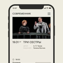 Website Design for Sovremennik Theatre cover image