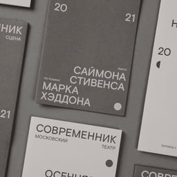 Visual Identity for Sovremennik Theatre cover image