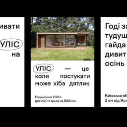 Naming and Visual Identity for Ulis Eco Cabins cover image