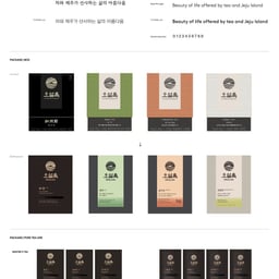 Package Design Renewal for Osulloc Pure Tea Line cover image