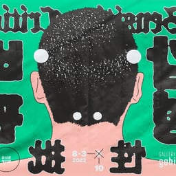 Exhibition Design for the Sensitive Criticism cover image