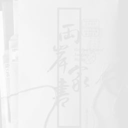 Packaging for Jiashu cover image