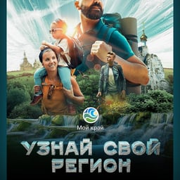 Communications Strategy for a Regional Travel App cover image