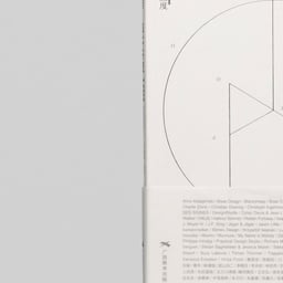 Editorial Design for Designer’s Code 100 Publication cover image