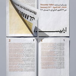 Exhibition Identity for Arabesque by Rayyane Tabet cover image