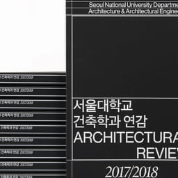 Editorial Design for SNUDAAE Architectural Review cover image