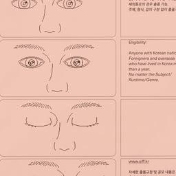 Campaign Materials for Seoul Independent Film Festival Contest cover image