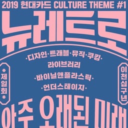 Graphic Identity for Hyundai Card Cultural Libraries cover image