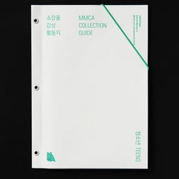 Editorial Design for MMCA Collection Guide for Teens cover image