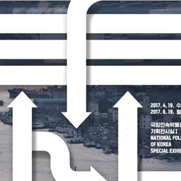 Exhibition Graphics for the National Folk Museum cover image