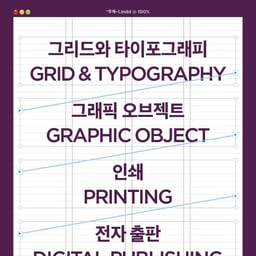 Editorial Design for InDesign Note cover image