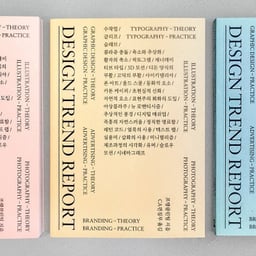Editorial Design for Future Media's Design Trend Report cover image