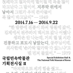 Exhibition Poster for the National Folk Museum cover image
