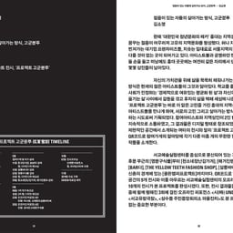 Print Materials for Fightalone cover image