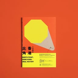 Publication design for a Hong Kong heritage organization  cover image