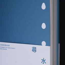 Publication design for a Hong Kong heritage organization  cover image