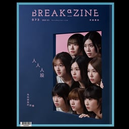 Publication design for a youth and culture magazine  cover image