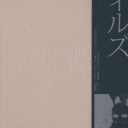Editorial Design for Stillz's Photography Book Su·Ti·Ru·Zu cover image