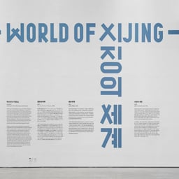 Exhibition Design for World of Xijing cover image