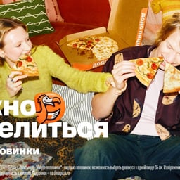 Dodo Pizza - The Clients design work cover image
