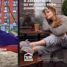 Advertising Campaign for PIK Residential Developments cover image