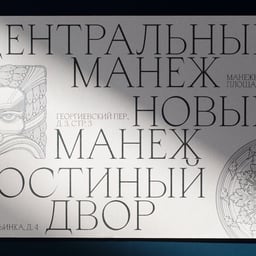 Environmental and Exhibition Design for Zverev Art Prize cover image