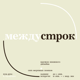 Visual Identity for Kruzhok Exhibition cover image