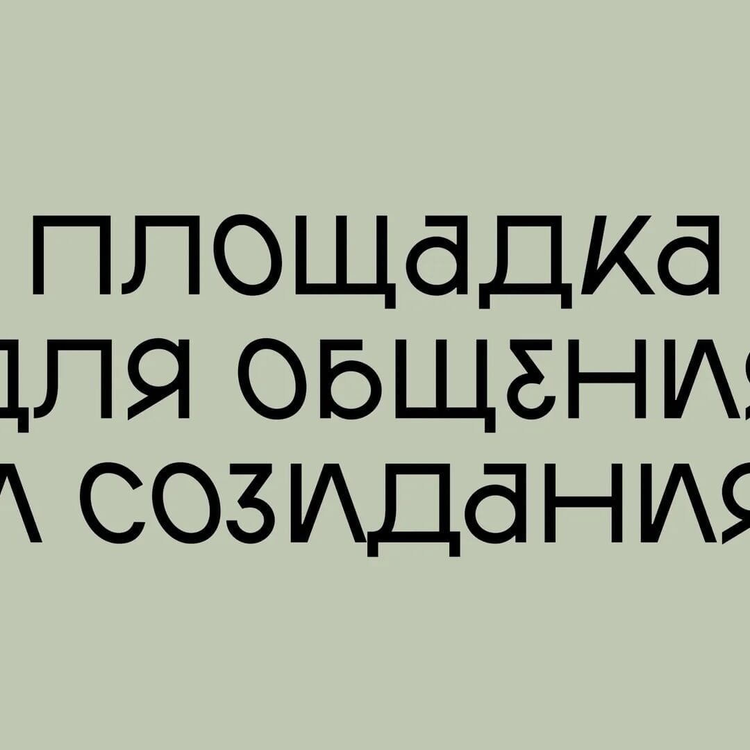 Custom Typeface Design for Richter