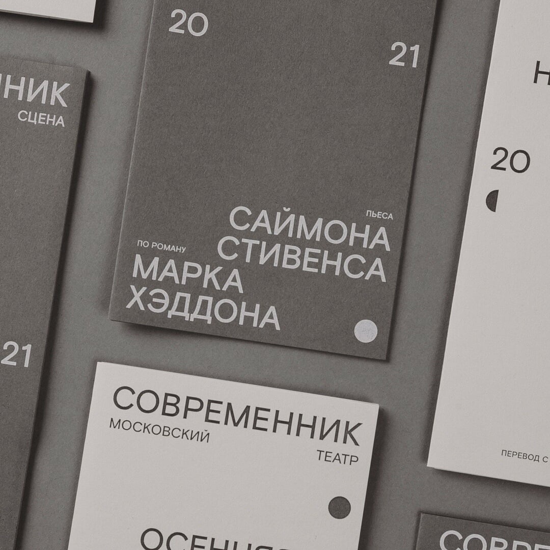 Visual Identity for Sovremennik Theatre