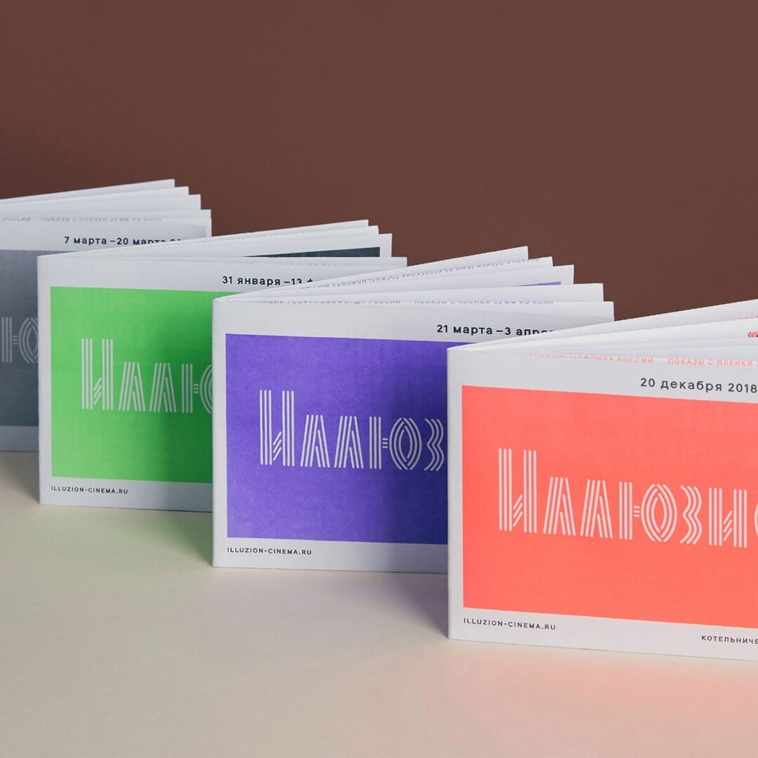 Brand Identity for Illuzion Cinema