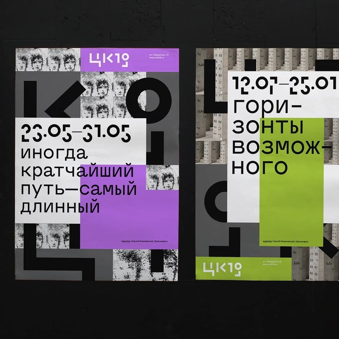 Visual Identity for a Cultural Centre in Novosibirsk