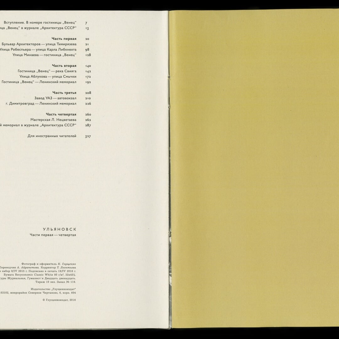 Artist’s Book Design for Ulyanovsk