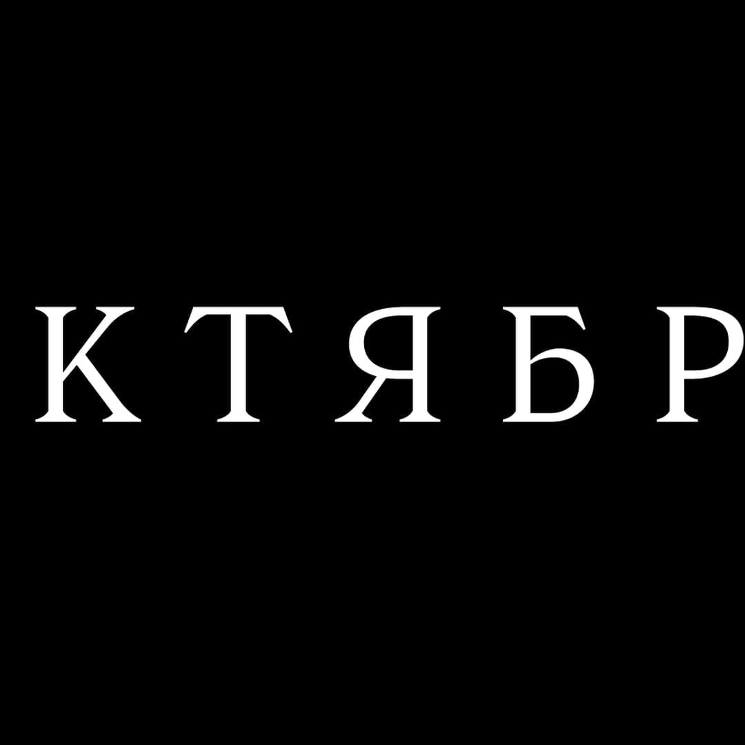 Logo Design for Oktyabr Skateboarding Shop