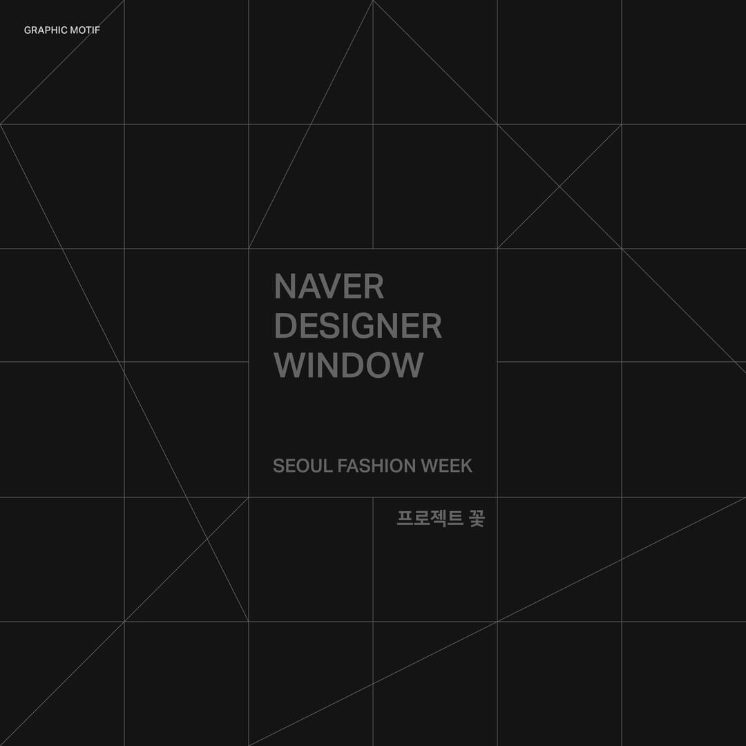 Brand Identity for Naver Designer Window