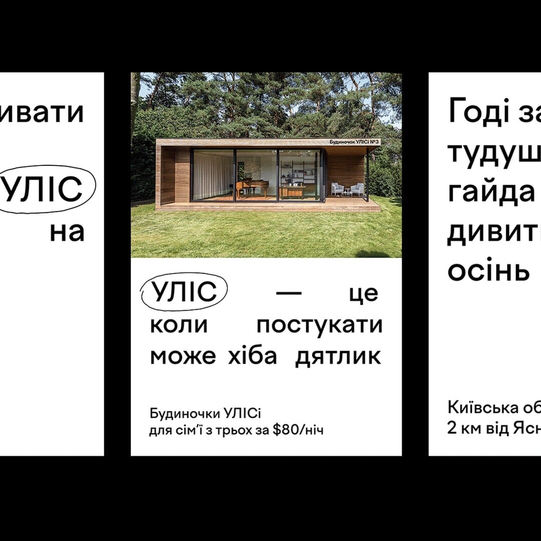 Naming and Visual Identity for Ulis Eco Cabins