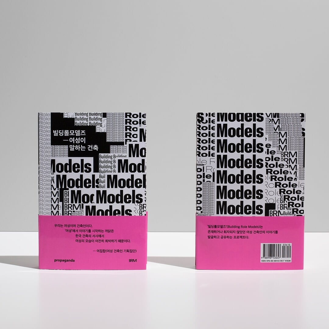 Visual Identity and Book Design for Building Role Models Conference