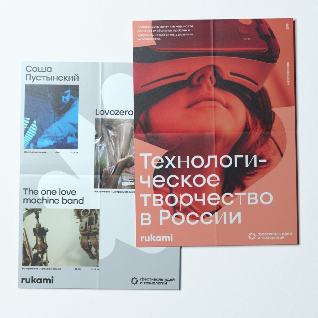 Brand Identity for Rukami Technology Festival