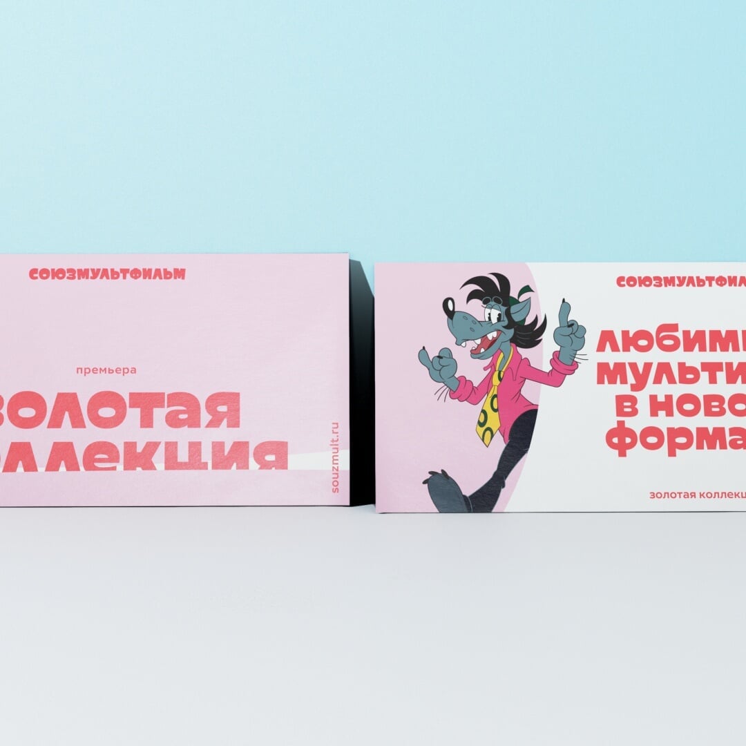 Rebranding for Soyuzmultfilm Animation Studio