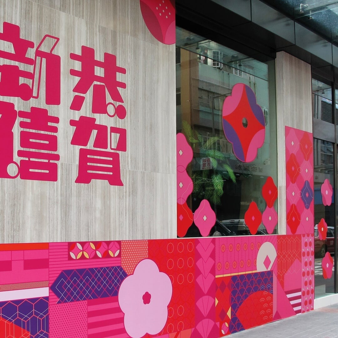 Visual Installation for Koho X'Mas and CNY