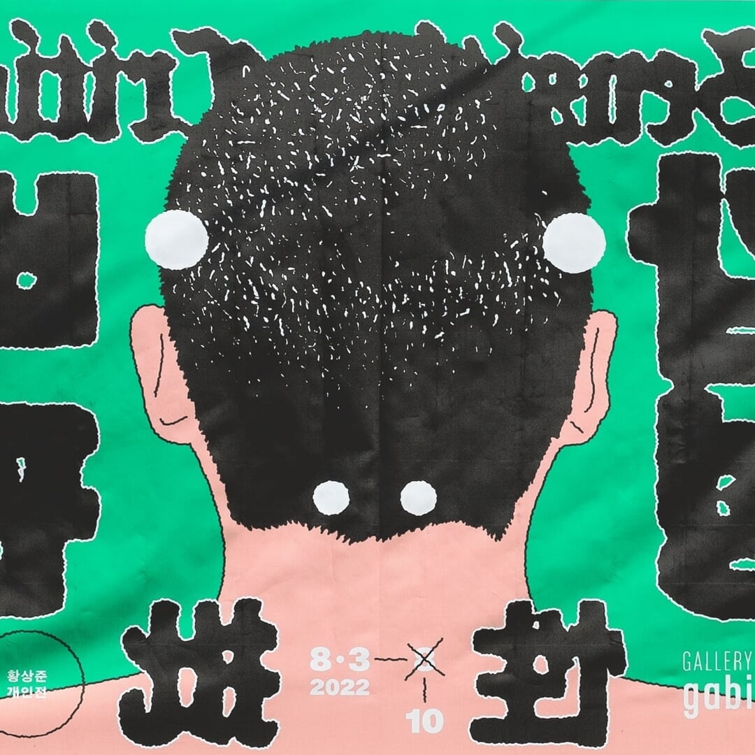 Exhibition Design for the Sensitive Criticism