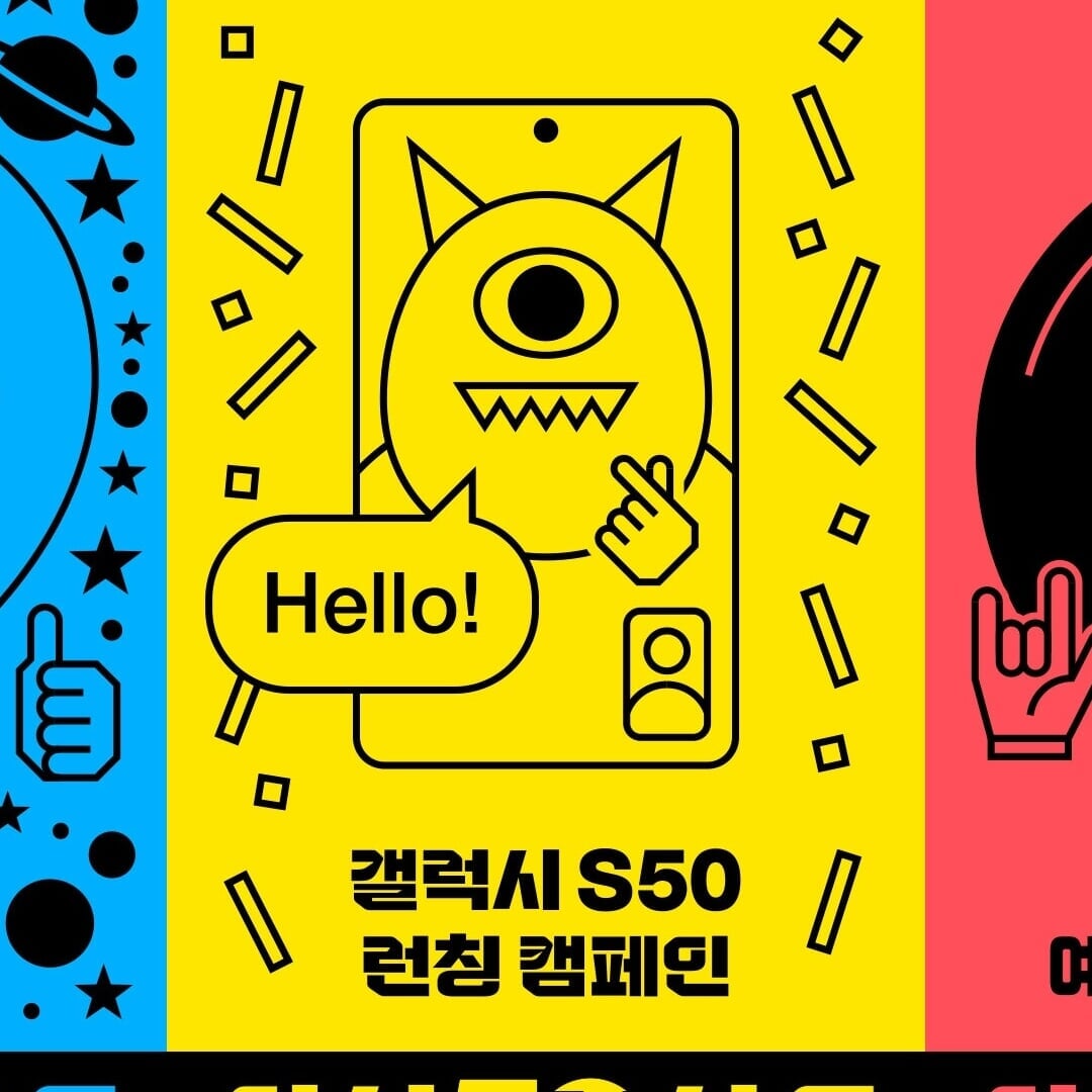 Anniversary Campaign for Cheil Worldwide
