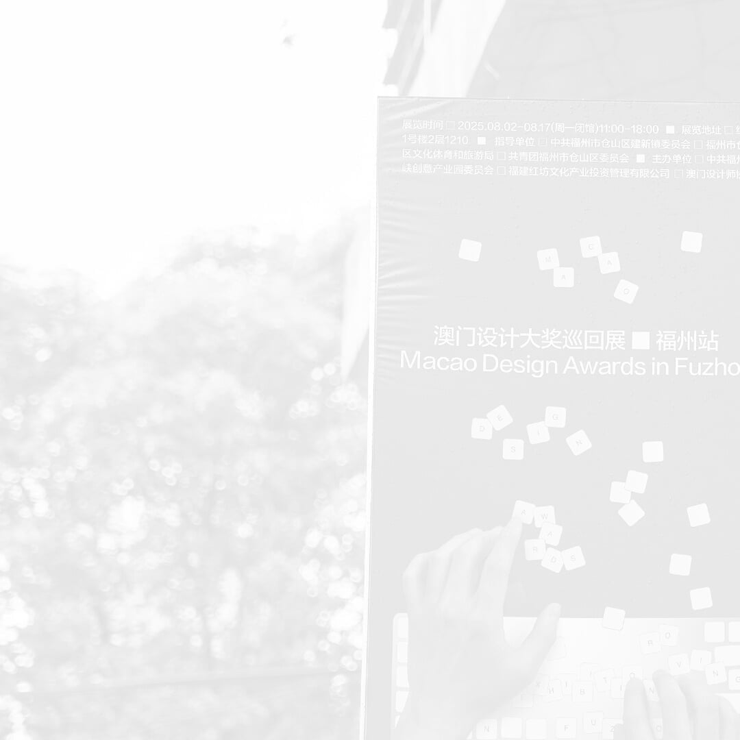 Exhibition Design for Macau Design Awards in Fuzhou