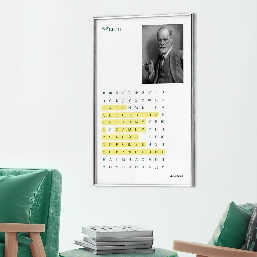 Brand Identity for the East European Institute of Psychoanalysis
