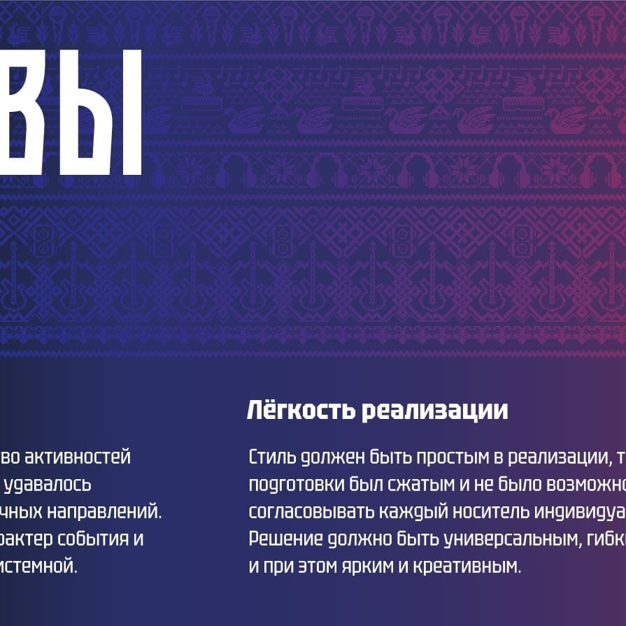 Brand Identity for Kupalo Music Festival