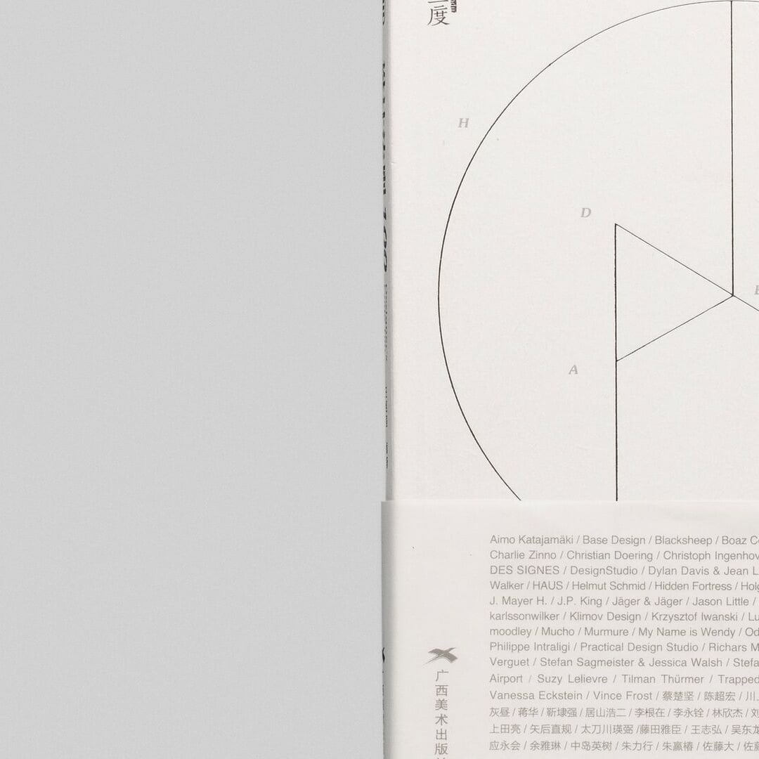 Editorial Design for Designer’s Code 100 Publication